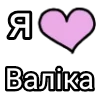 💌 Эмодзи «Я кохаю» для Telegram