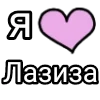 💌 Эмодзи «Я кохаю» для Telegram