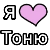 💌 Эмодзи «Я кохаю» для Telegram