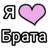 💌 Эмодзи «Я кохаю» для Telegram