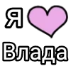 💌 Эмодзи «Я кохаю» для Telegram