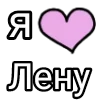 💌 Эмодзи «Я кохаю» для Telegram