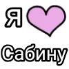 💌 Эмодзи «Я кохаю» для Telegram