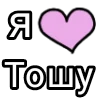 💌 Эмодзи «Я кохаю» для Telegram