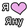 💌 Эмодзи «Я кохаю» для Telegram