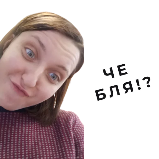 🤨 Стикер «Козюлина» для Telegram