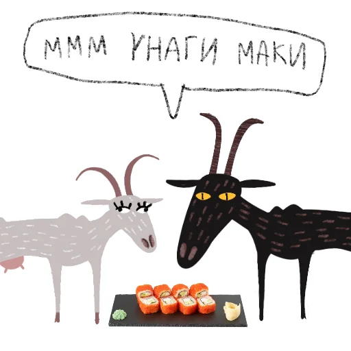 🍱 Стикер «Козел и Коза» для Telegram