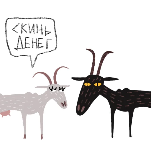 🐐 Стикер «Козел и Коза» для Telegram
