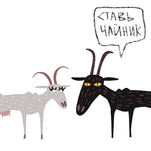 🐐 Стикер «Козел и Коза» для Telegram