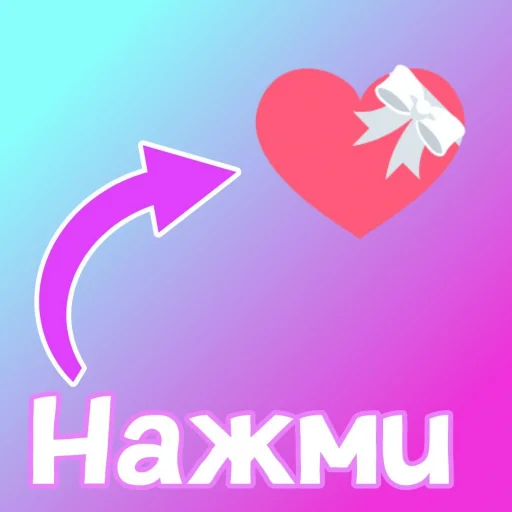 💕 Стикер «KPASH» для Telegram
