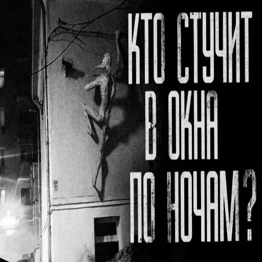 😨 Стикер «КРИПОВЫЕ СТРАШНЫЕ ИСТОРИИ» для Telegram