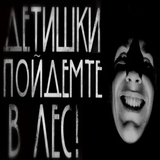 🤤 Стикер «КРИПОВЫЕ СТРАШНЫЕ ИСТОРИИ» для Telegram