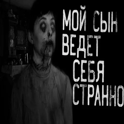 🤔 Стикер «КРИПОВЫЕ СТРАШНЫЕ ИСТОРИИ» для Telegram