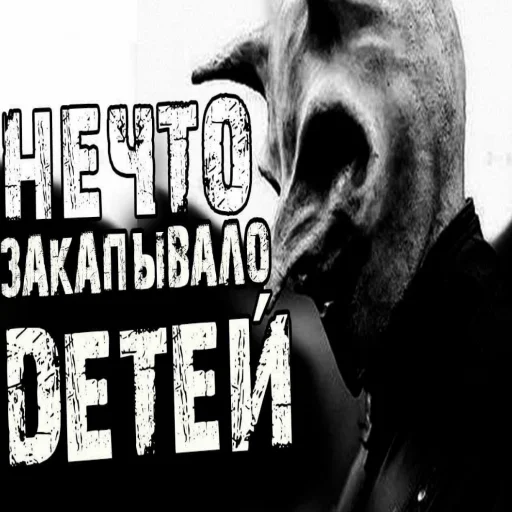😩 Стикер «КРИПОВЫЕ СТРАШНЫЕ ИСТОРИИ» для Telegram