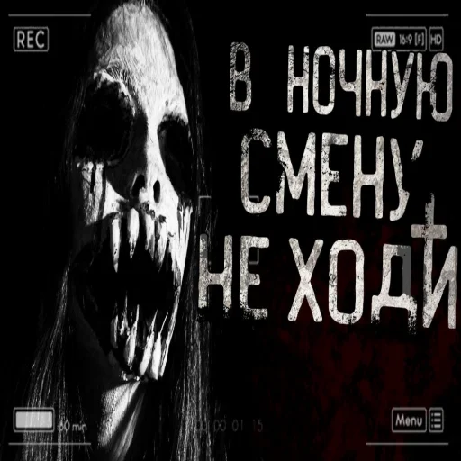 🥱 Стикер «КРИПОВЫЕ СТРАШНЫЕ ИСТОРИИ» для Telegram