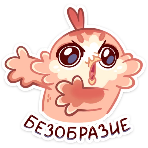 😠 Стикер «Кралечка» для Telegram