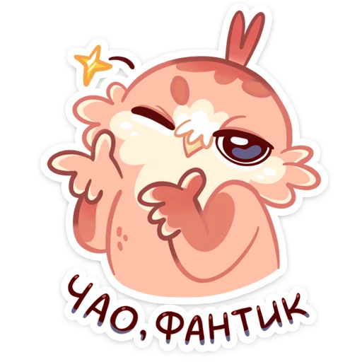 😉 Стикер «Кралечка» для Telegram
