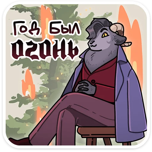 Стикер 3 Крампус