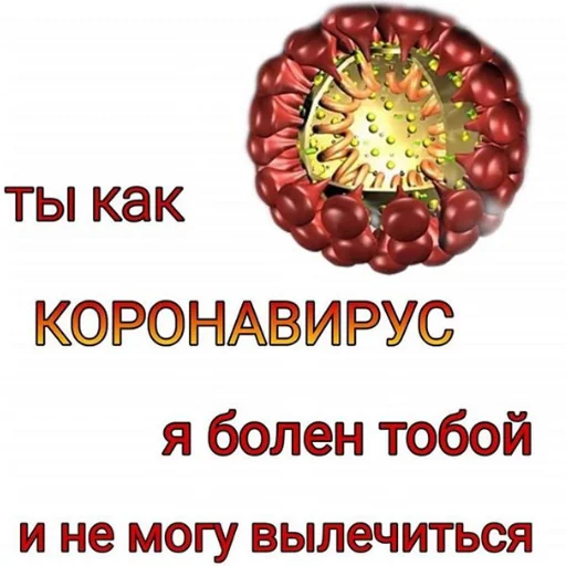 🦠 Стикер «❤❤❤» для Telegram