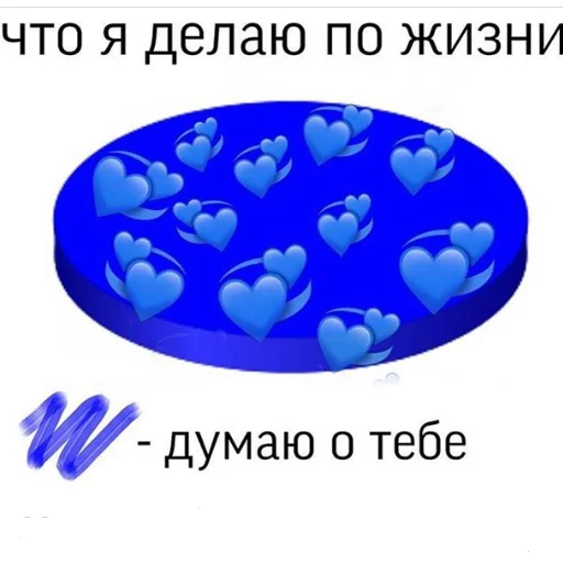 💙 Стикер «❤❤❤» для Telegram