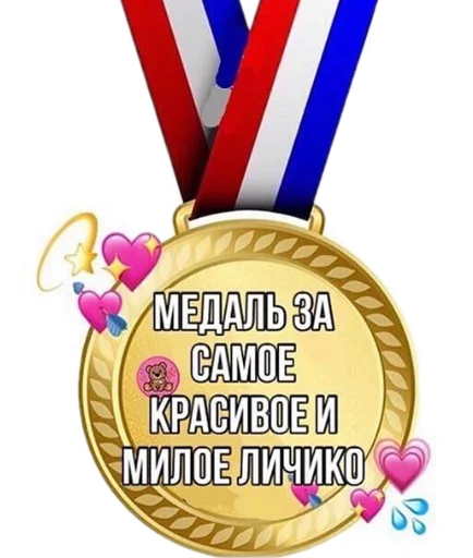 💕 Стикер «❤❤❤» для Telegram