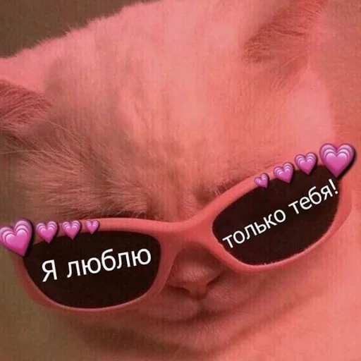 💗 Стикер «❤❤❤» для Telegram