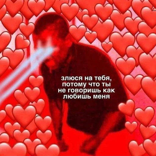 😡 Стикер «❤❤❤» для Telegram