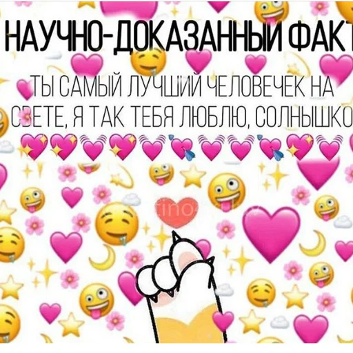 🤤 Стикер «❤❤❤» для Telegram