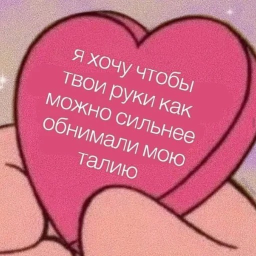 🥰 Стикер «❤❤❤» для Telegram