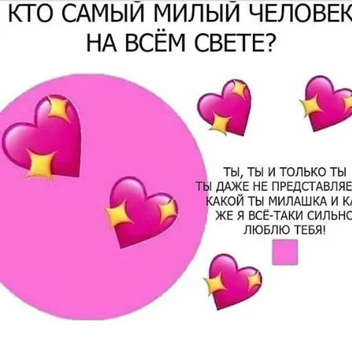 💖 Стикер «❤❤❤» для Telegram