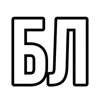 Стикер 45 ещё сердечки и тд ко дню влюблённых