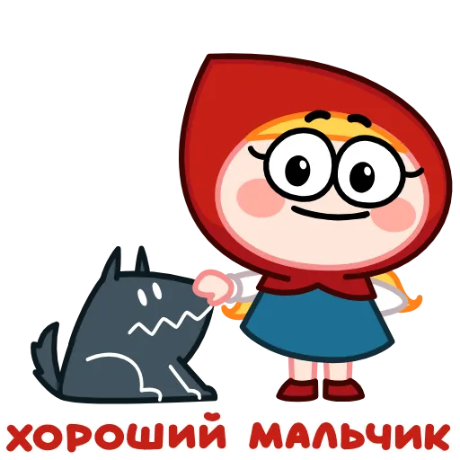 Стикер 5 Красная Шапка