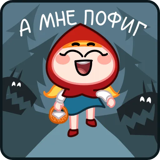Стикер 31 Красная Шапка