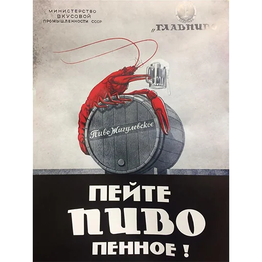 👍 Стикер «Communism» для Telegram