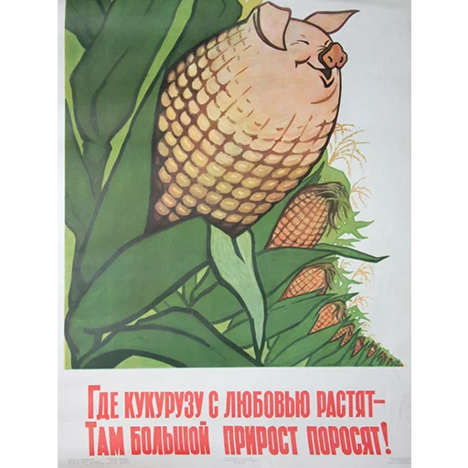 👍 Стикер «Communism» для Telegram
