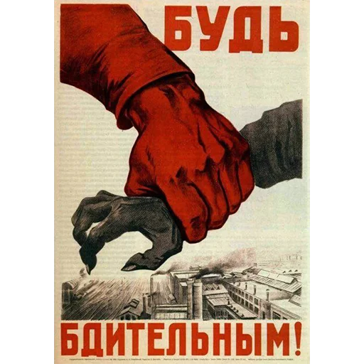 👍 Стикер «Communism» для Telegram