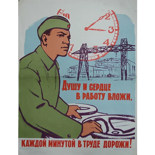 👍 Стикер «Communism» для Telegram