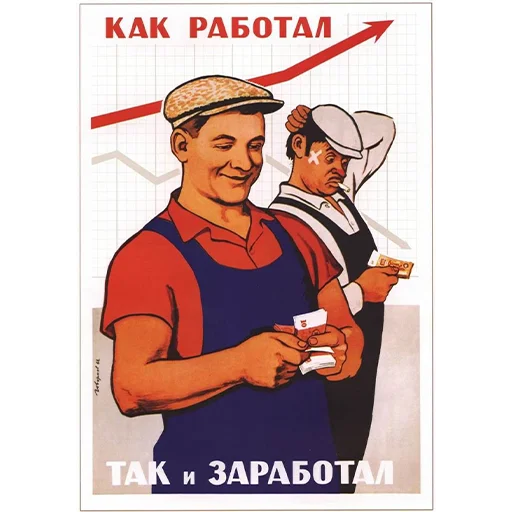 👍 Стикер «Communism» для Telegram