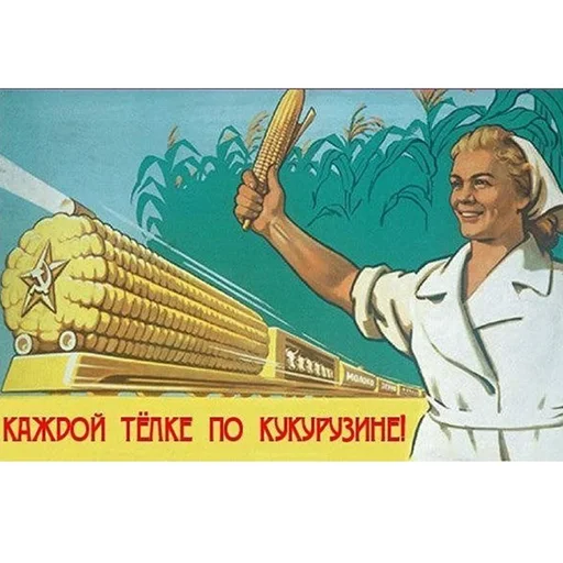 👍 Стикер «Communism» для Telegram