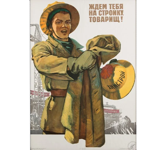 👍 Стикер «Communism» для Telegram