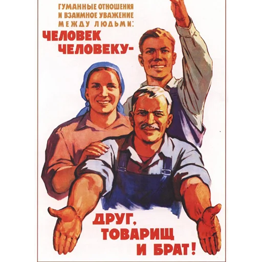 👍 Стикер «Communism» для Telegram