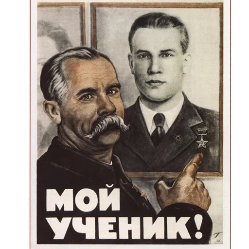 👍 Стикер «Communism» для Telegram