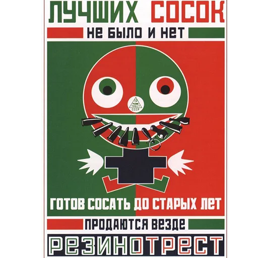 👍 Стикер «Communism» для Telegram