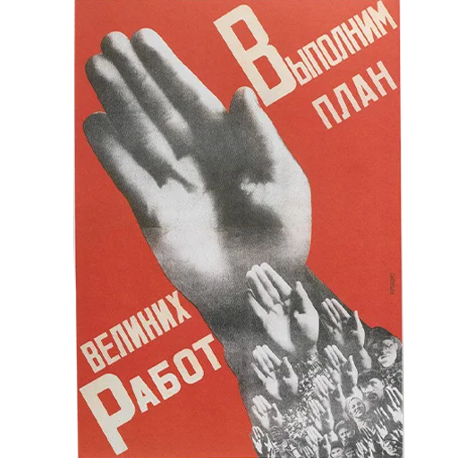 👍 Стикер «Communism» для Telegram