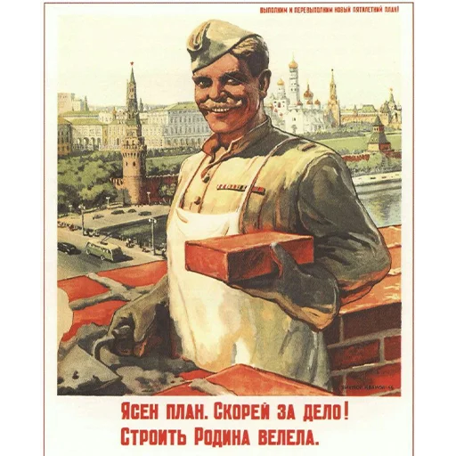 👍 Стикер «Communism» для Telegram