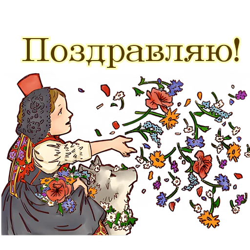 🥳 Стикер «Красная шапочка» для Telegram