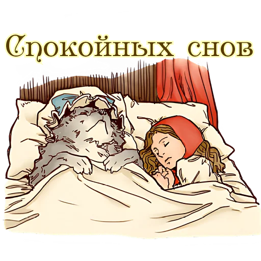😴 Стикер «Красная шапочка» для Telegram