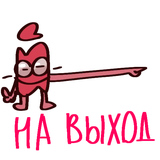 🔙 Стикер «Краткий краш» для Telegram