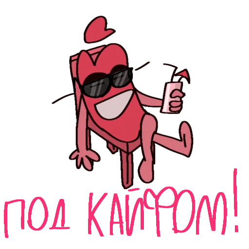 😎 Стикер «Краткий краш» для Telegram