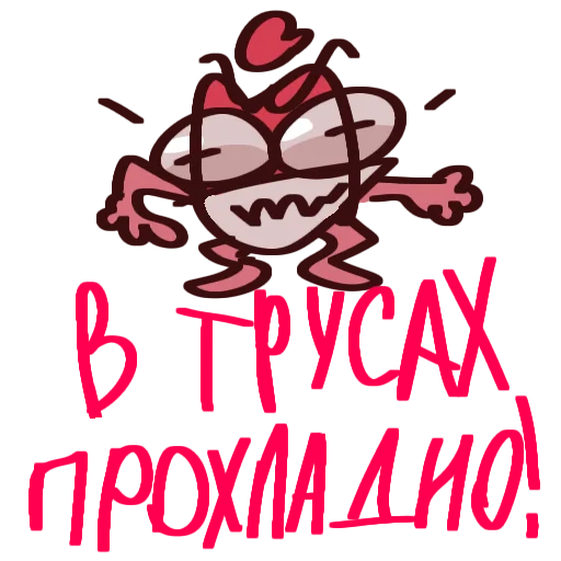 😈 Стикер «Краткий краш» для Telegram